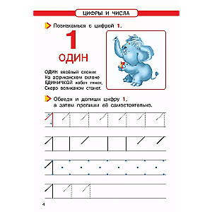 Matematyka. Rozwijanie umiejętności