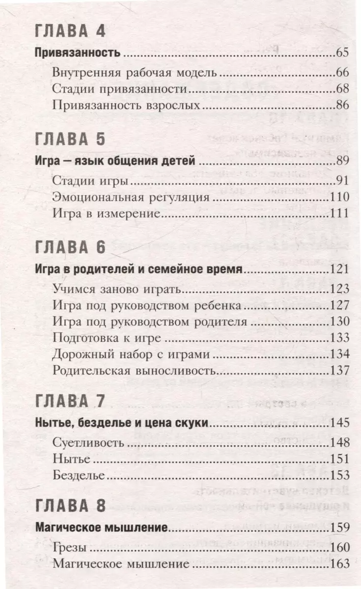 15 minut gry. Proste i skuteczne zajęcia rozwijające inteligencję emocjonalną dziecka. 0-7 lat