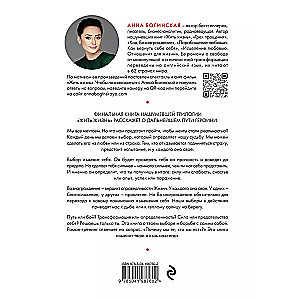 Kod: nagroda. Wybór podyktowany strachem zawsze prowadzi do bólu, wybór podyktowany miłością zawsze prowadzi do nagrody.