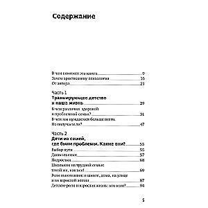 У меня свой сценарий. Как сделать свою семью счастливой