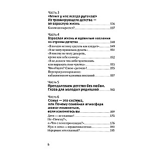 У меня свой сценарий. Как сделать свою семью счастливой