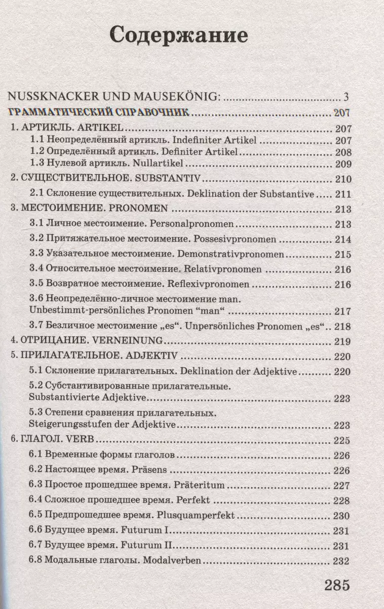 Dziadek do orzechów i król myszy = Nu?knacker und Mausekonig: czytaj w oryginale z komentarzem