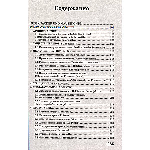 Щелкунчик и Мышиный король = Nu?knacker und Mausekonig: читаем в оригинале с комментарием