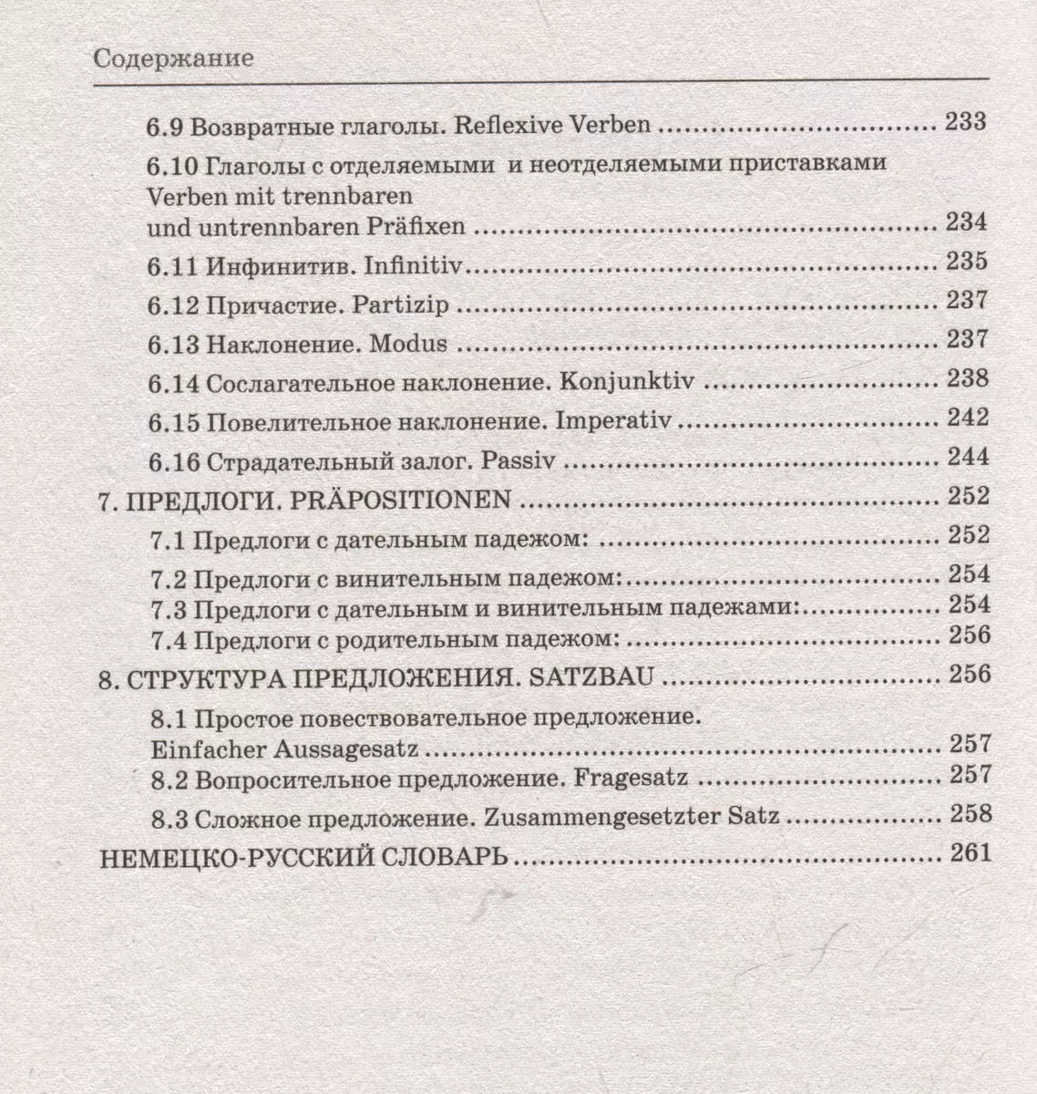 Щелкунчик и Мышиный король = Nu?knacker und Mausekonig: читаем в оригинале с комментарием