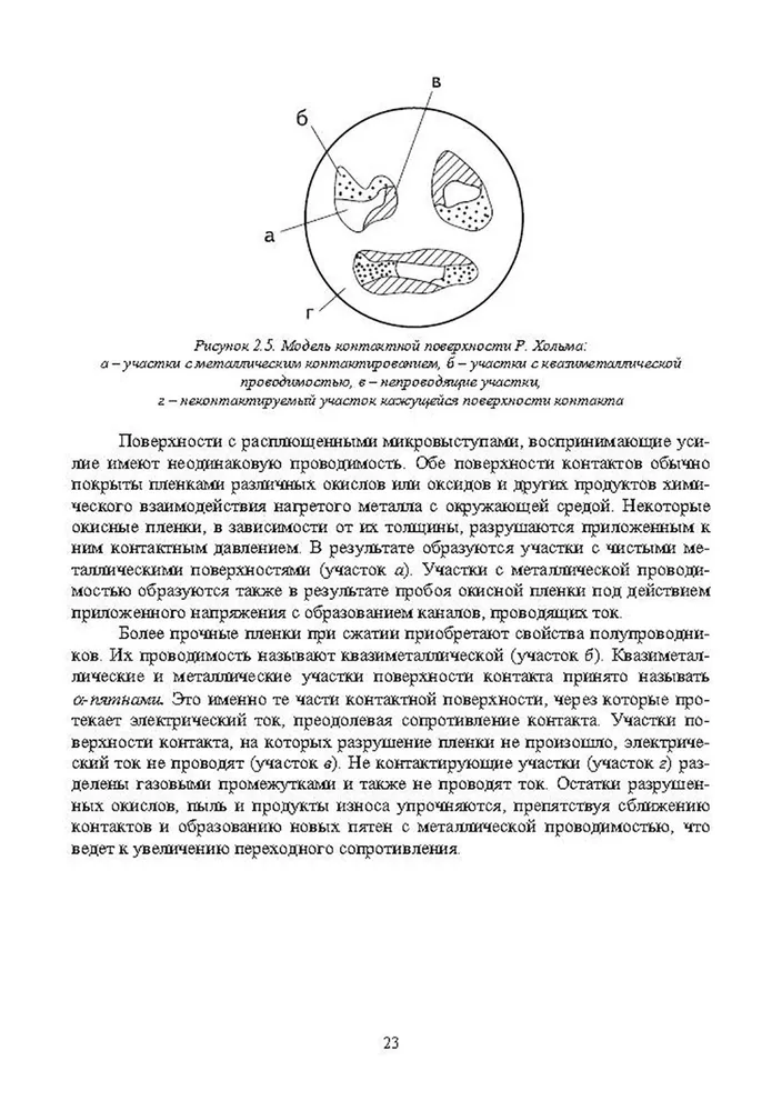 Электрические и электронные аппараты и их использование в нефтегазовой промышленности