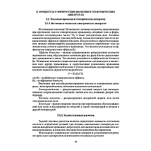 Aparatura elektryczna i elektroniczna oraz jej zastosowanie w przemyśle naftowym i gazowniczym