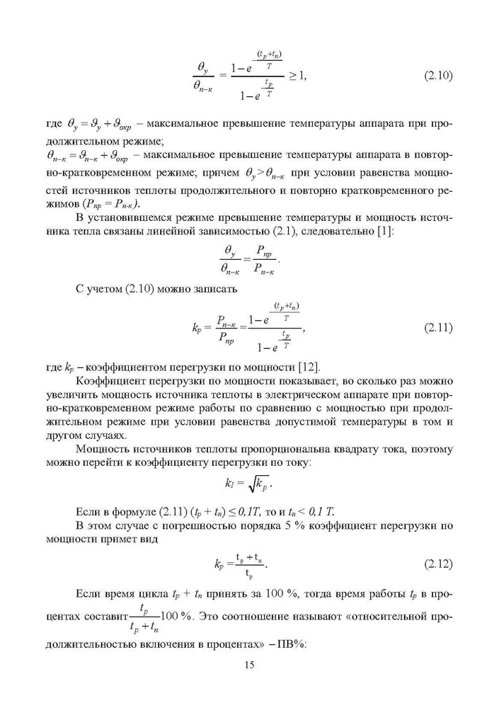 Aparatura elektryczna i elektroniczna oraz jej zastosowanie w przemyśle naftowym i gazowniczym