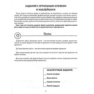 Matematyka w klasie pierwszej: kostki na lekcji