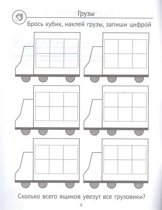 Matematyka w klasie pierwszej: kostki na lekcji