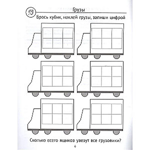 Matematyka w klasie pierwszej: kostki na lekcji