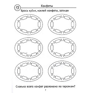 Matematyka w klasie pierwszej: kostki na lekcji