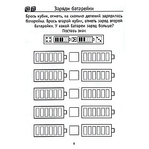 Liczymy i gramy. Gry arytmetyczne w szkole podstawowej.