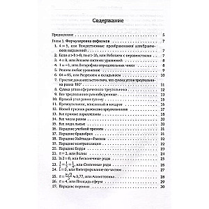 Co jest nie tak? Paradoksy i sofizmaty matematyczne