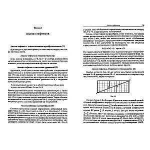 Co jest nie tak? Paradoksy i sofizmaty matematyczne