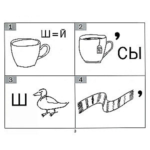 Отгадайки. Простые ребусы для детей