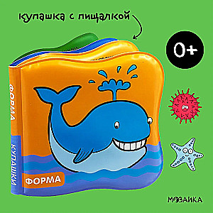 Купашки. Кит New