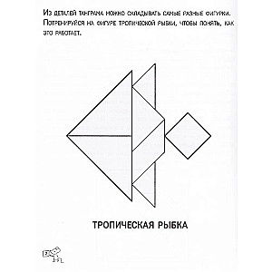 Tangram. Bajka z zadaniami