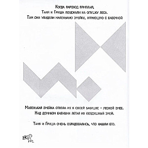 Tangram. Bajka z zadaniami