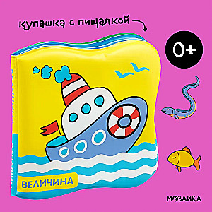 Купашки. Кораблик