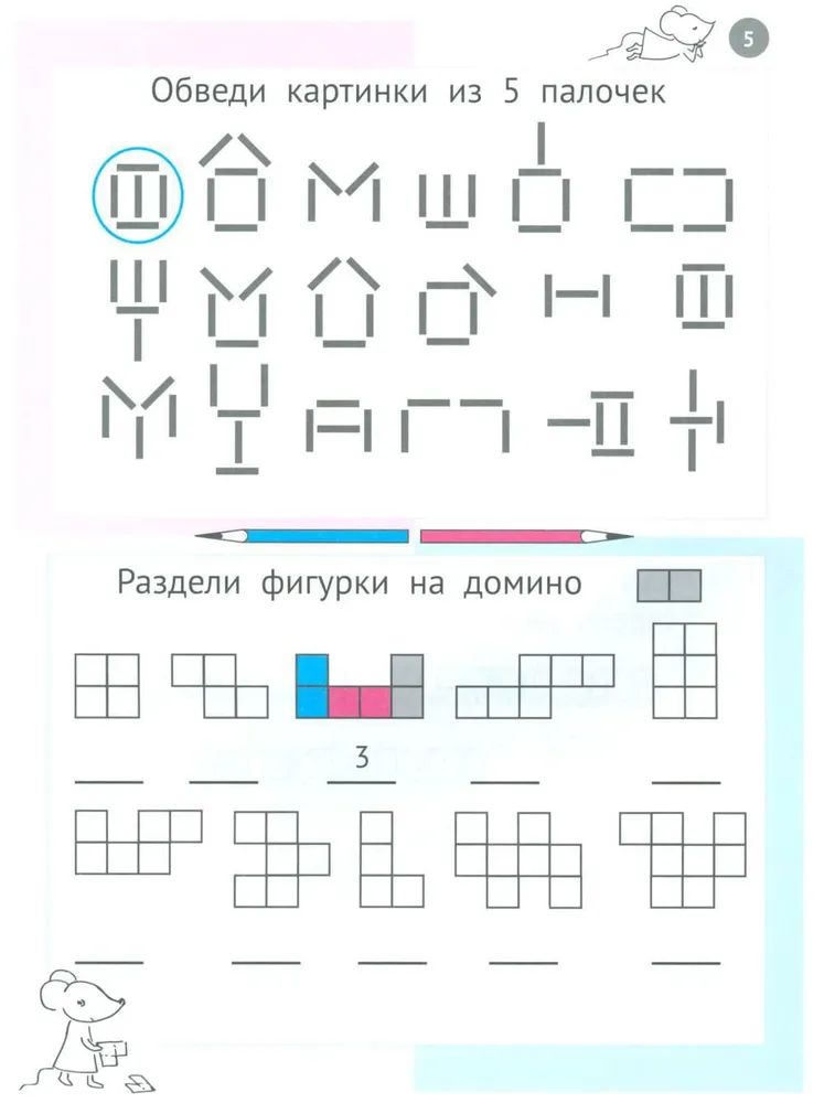 Niezwykła matematyka. Zeszyt ćwiczeń logicznych dla dzieci w wieku 5-6 lat