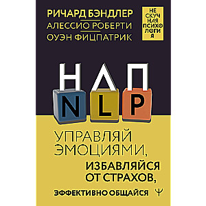 NLP. Zarządzaj swoimi emocjami, pozbądź się lęków, komunikuj się skutecznie