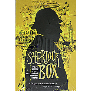 Sherlock BOX. Подарок для тех, кто ценит английский чай и хорошую историю