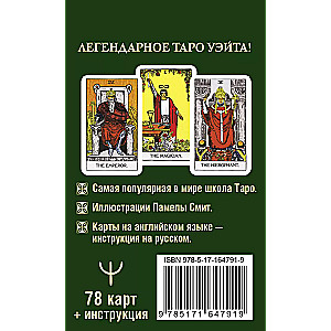 Waite Tarot 1910. Wydanie klasyczne. Mini