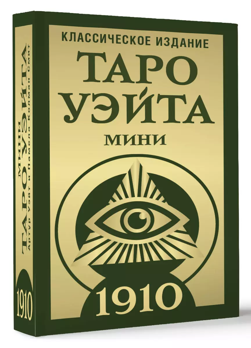 Waite Tarot 1910. Wydanie klasyczne. Mini