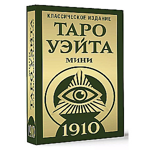 Waite Tarot 1910. Wydanie klasyczne. Mini