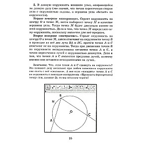 Geometria na ruchomych rysunkach