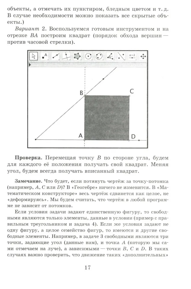 Geometria na ruchomych rysunkach