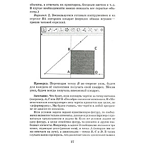 Geometria na ruchomych rysunkach