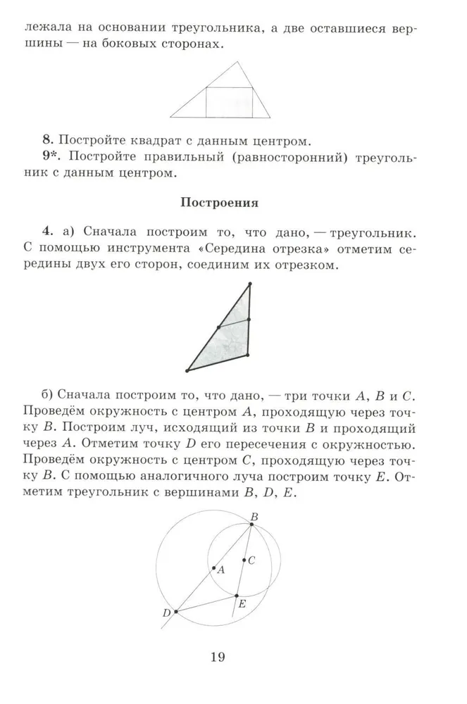 Geometria na ruchomych rysunkach