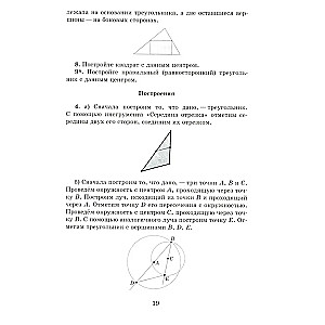 Geometria na ruchomych rysunkach