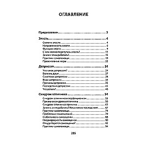 На нервах. Как перестать переживать и начать жить