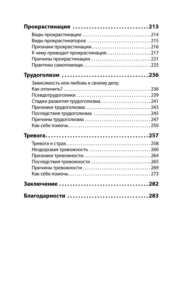 На нервах. Как перестать переживать и начать жить