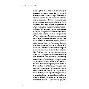 Дизайн для людей. Принципы промышленного дизайна