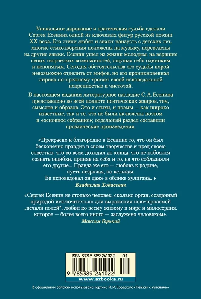 Мне осталась одна забава. Полное собрание сочинений