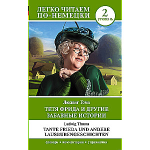 Ciocia Frida i inne śmieszne historie. Poziom 2 = Tante Frieda und andere Lausbubengeschichten