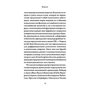 Гуманистическая психотерапия. Преодоление бессмысленности жизни