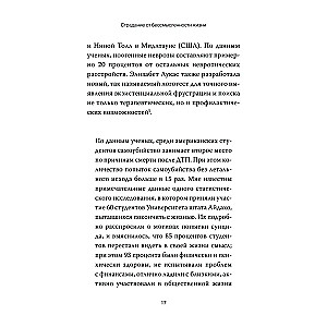 Гуманистическая психотерапия. Преодоление бессмысленности жизни