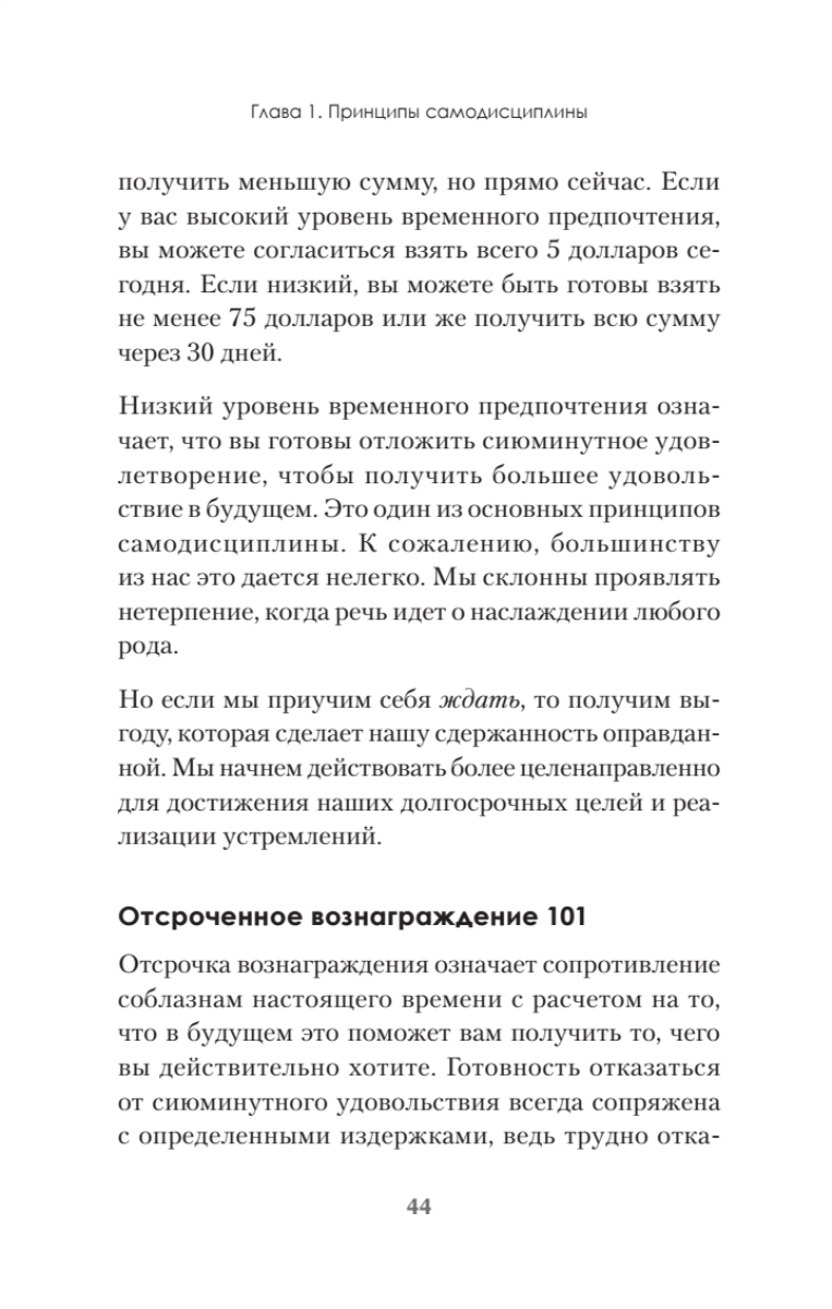 Сила воли. 10 шагов превращения Надо в Хочу!