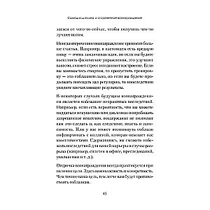 Siłą woli. 10 kroków, aby zamienić „potrzebuję” w „chcę!”