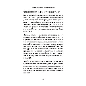 Сила воли. 10 шагов превращения Надо в Хочу!