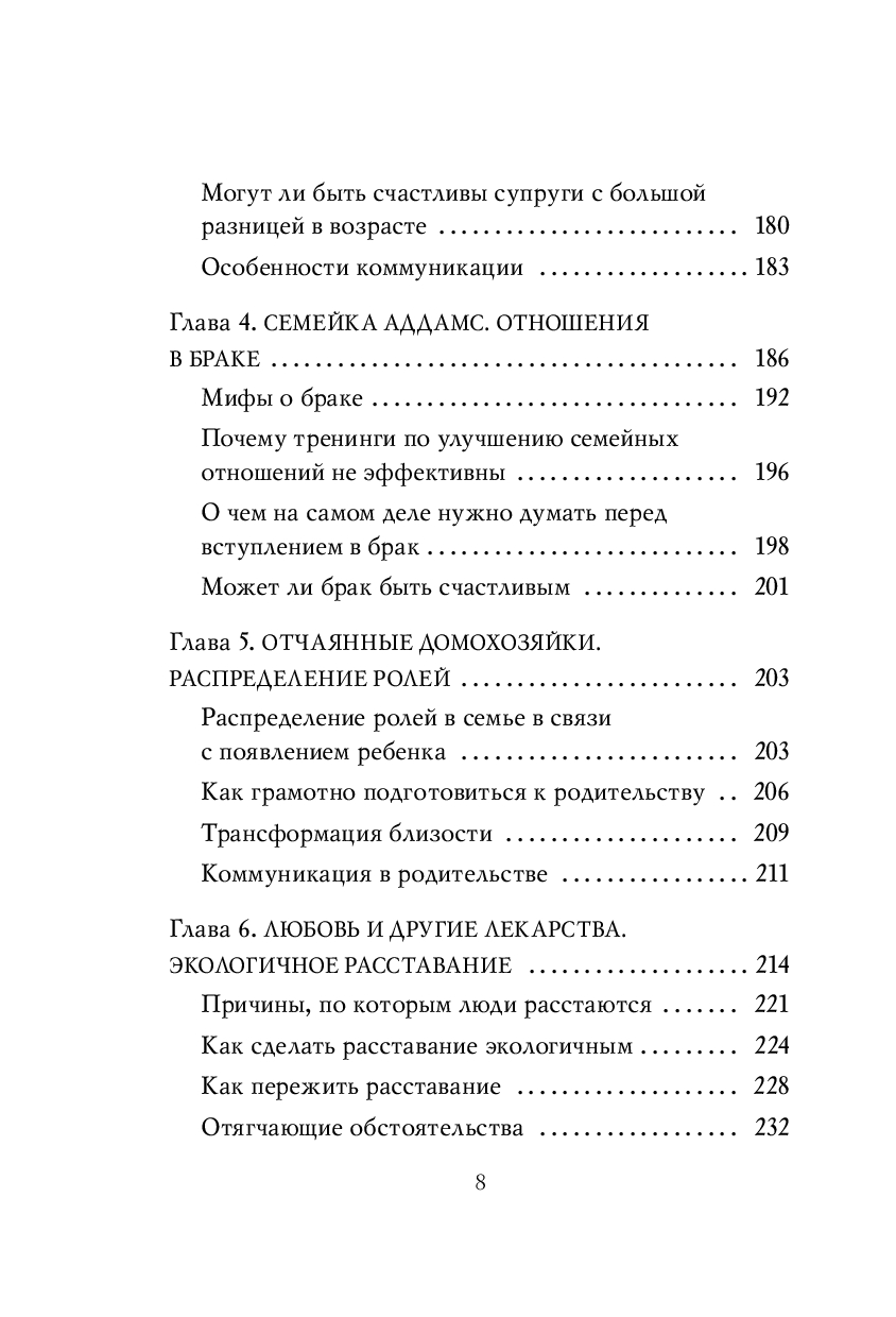 O miłości. Jak wybrać idealny scenariusz związku i zostać reżyserem własnej historii