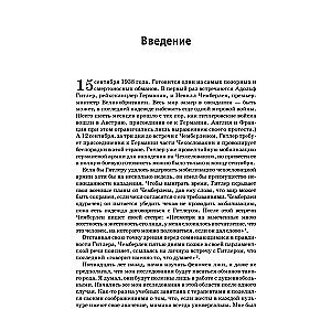 Psychologia kłamstwa. Oszukaj mnie, jeśli potrafisz