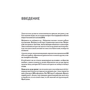 CzatGPT. Mistrz podpowiedzi, czyli jak tworzyć silne podpowiedzi dla sieci neuronowej