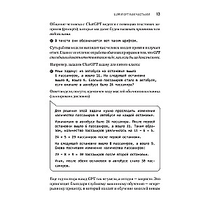 ChatGPT. Мастер подсказок, или Как создавать сильные промты для нейросети