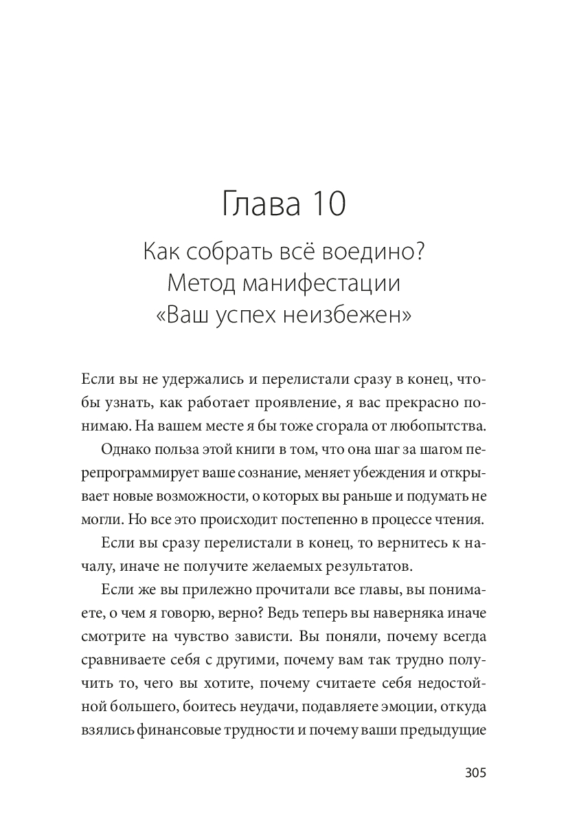 Ты рождена для мечты. Используй внутреннюю силу и получай от жизни всё, что захочешь