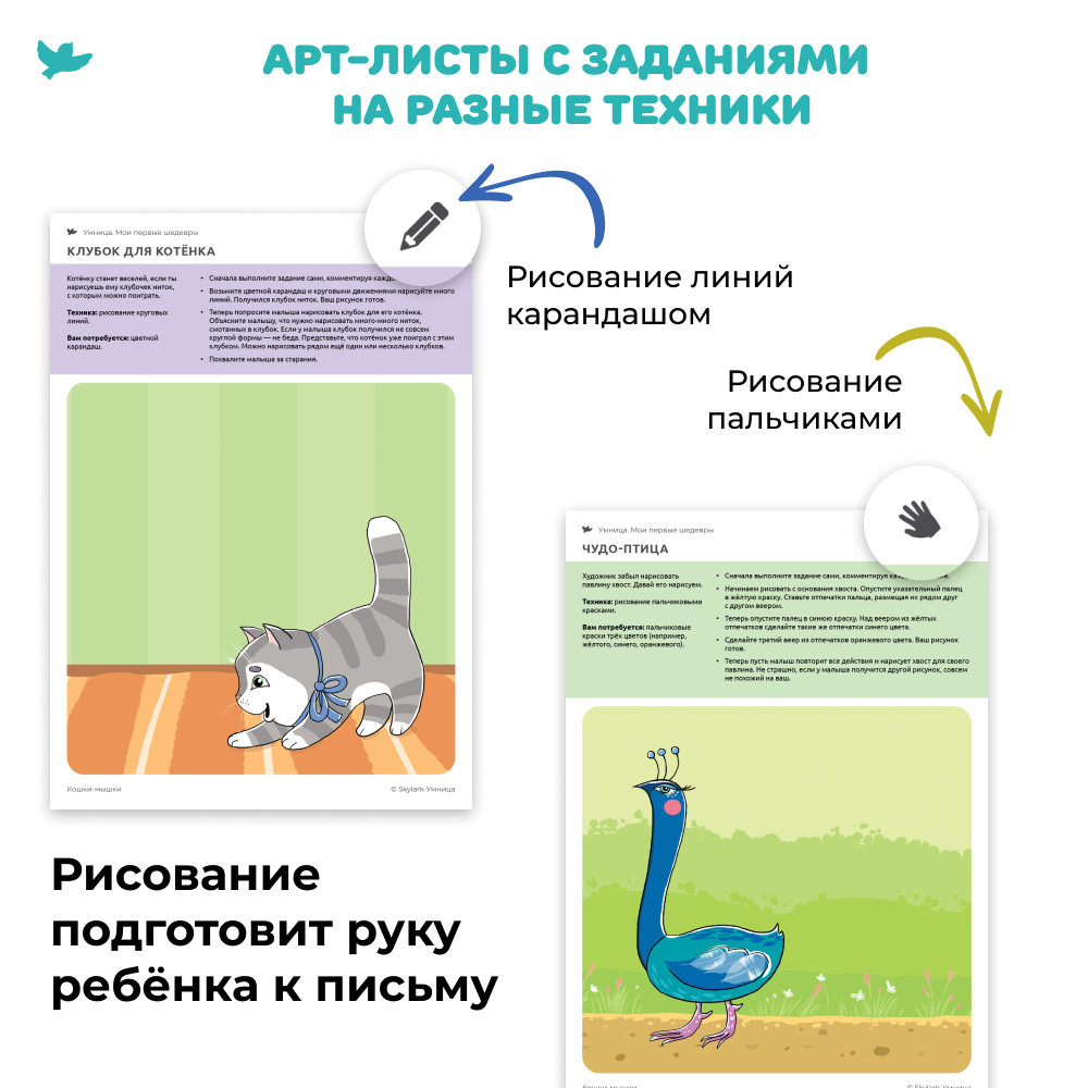 Мои первые шедевры. Рисуем, клеим, лепим!